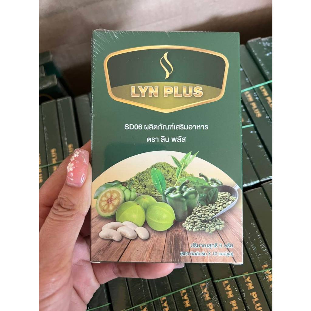 ลินพลัส LYN Plus แท้ 100%