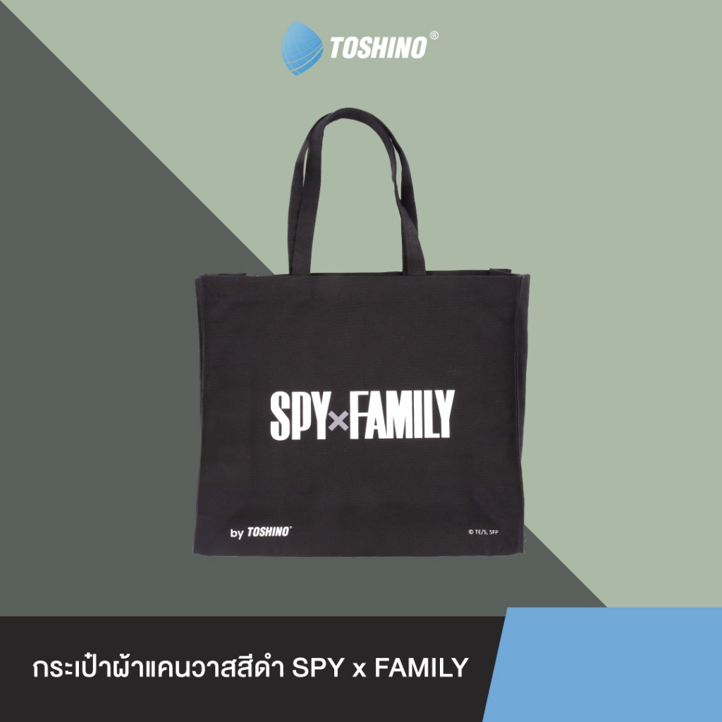 Toshino กระเป๋าผ้าแคนวาสสีดำ SPY x FAMILY รุ่น BG-SPX-B