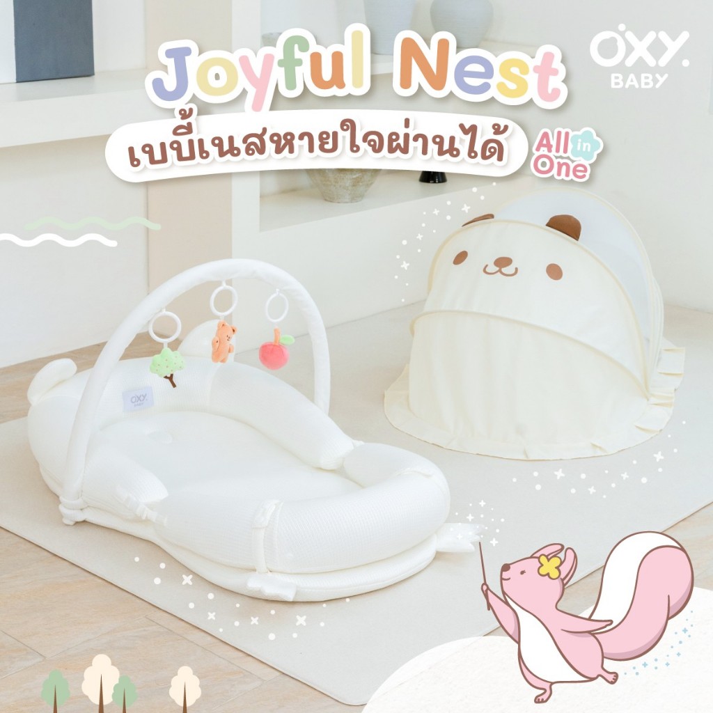 OXY Baby Joyful Nest ที่นอนรังนกหายใจผ่านได้ มาตรฐานยุโรป พร้อมโมบายและมุ้ง