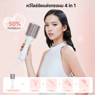 Simplus หวีไดร์ ใช้ได้ทั้งผมตรง-ผมหยิก แห้งเร็ว ดูแลเส้นผมไม่เสีย ปรับความร้อน 3 ระดับ RFSH002