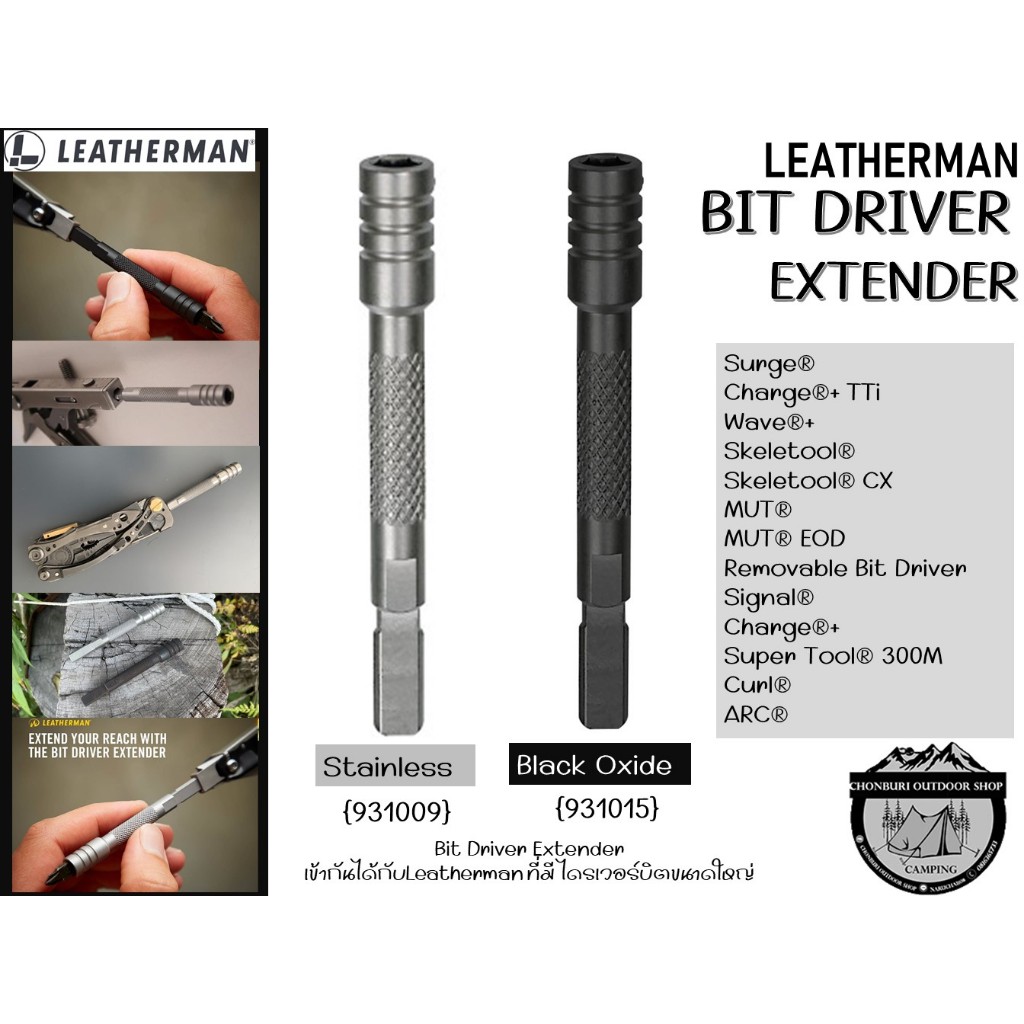 Leatherman Bit Driver Extender#อุปกรณ์เสริม สำหรับต่อหัว Bit Kit