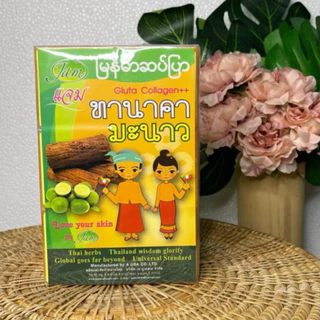 สบู่ทานาคา มะนาว ผสมกลูต้า (ห่อ) by JAM ทานาคา ไลม์ กลูต้า คอลลาเจน โซพ แจม