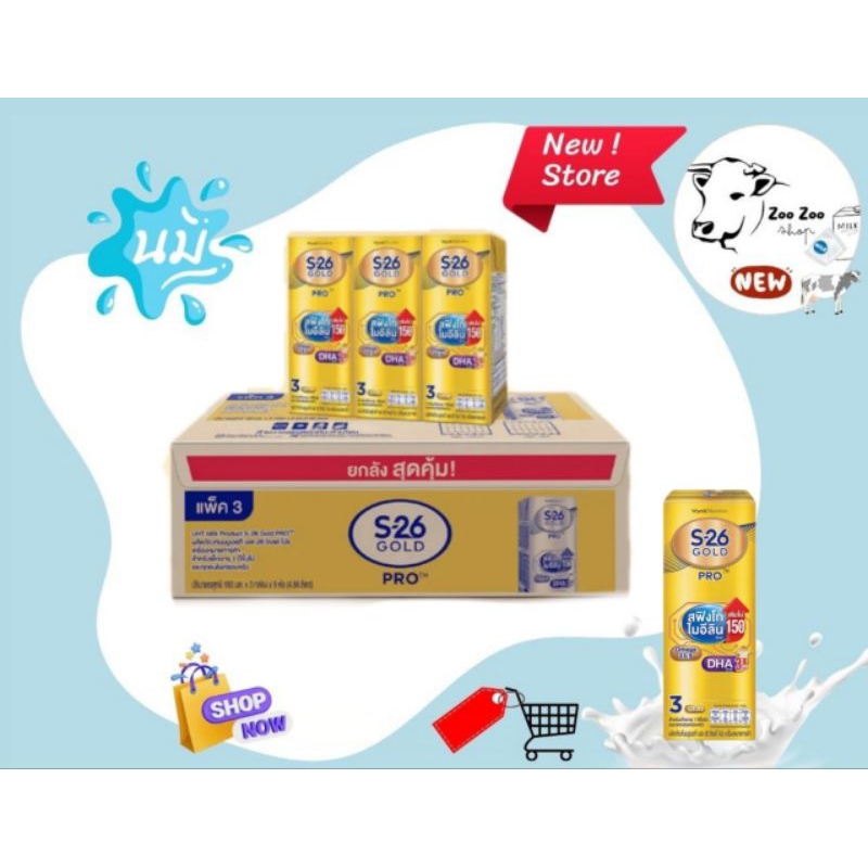 [EXP~11/06/26] S-26 Go Pro UHT 27ก.