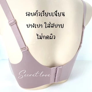 เสื้อในไซส์ใหญ่ sister hood 901 ไร้โครง ไร้ขอบ เบาสบายเหมือนไม่ได้ใส่บรา เต็มทรงสีสวย