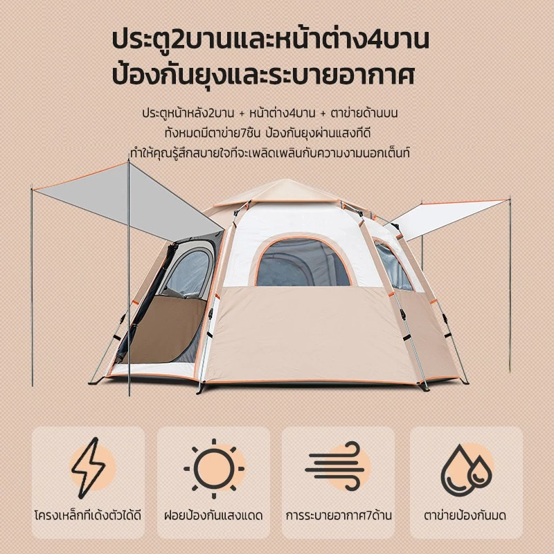 เต็นท์สนามกางอัตโนมัติไฮดรอลิก สำหรับเดินป่ากลางแจ้ง thumbnail 3
