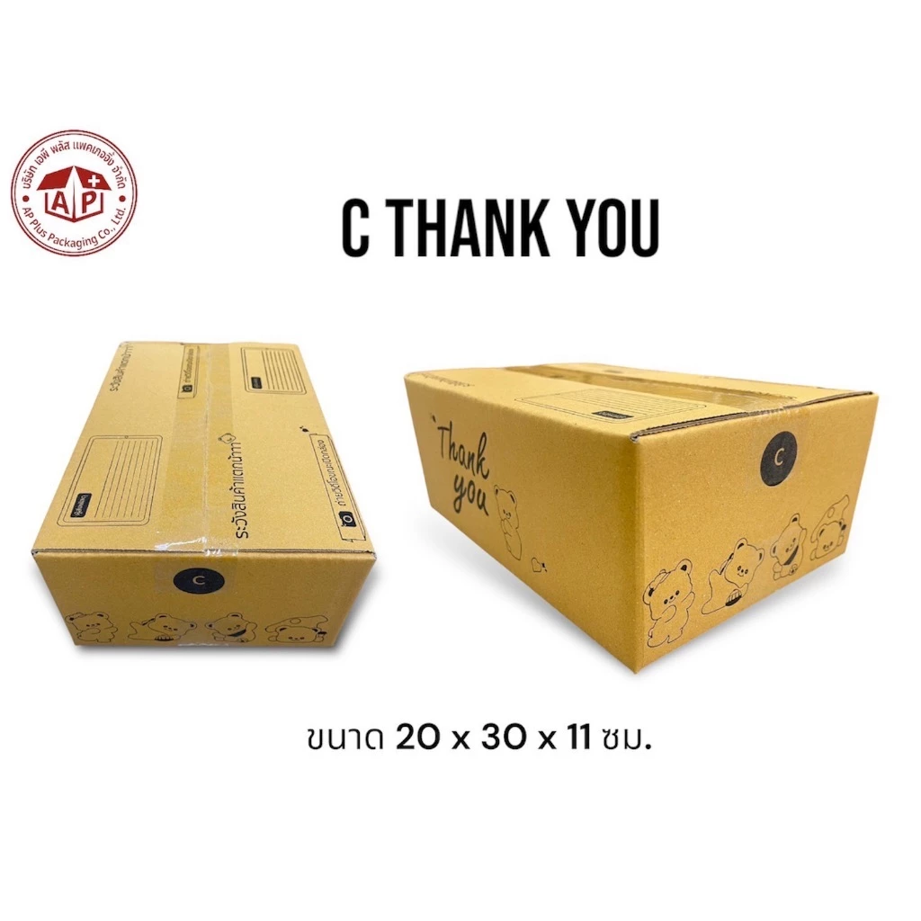 กล่องพัสดุเบอร์ C พิมพ์ลายน้องหมี ทำจากกระดาษ KA ขนาด 20x30x11ซม