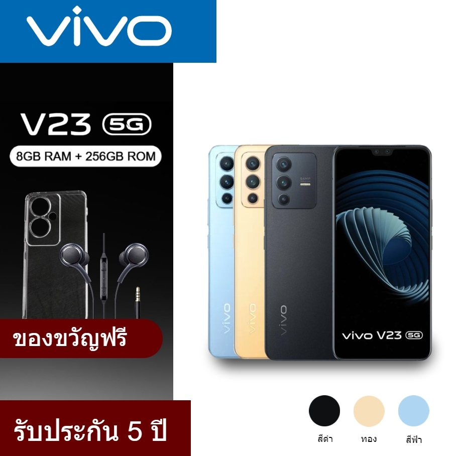 🔥จัดส่งฟรี🔥ALL NEW Vivo V23 5G สมาร์ทโฟน, RAM 8GB + ROM 256GB, หน้าจอ 6.64 นิ้ว, แบตเตอรี่ทนทาน, กล้