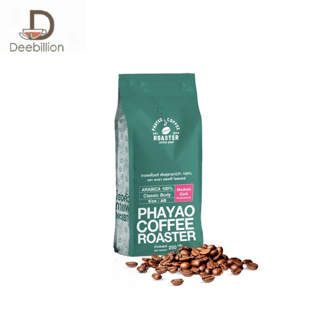 เมล็ดกาแฟคั่ว เมล็ดกาแฟดอยช้าง Phayao Coffee Roaster เมล็ดกาแฟอาราบิก้า 100% size AA  250กรัม 500กรัม Deebillion