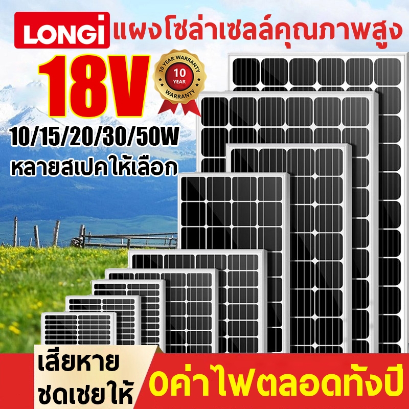แผงโซล่าเซลล์ 18v10w15w20w30w50w solar cell panel โซลาร์เซลล์ แผงพลังงานแสงอาทิตย์ กันน้ำและกันฟ้าผ่ Monocrystalline