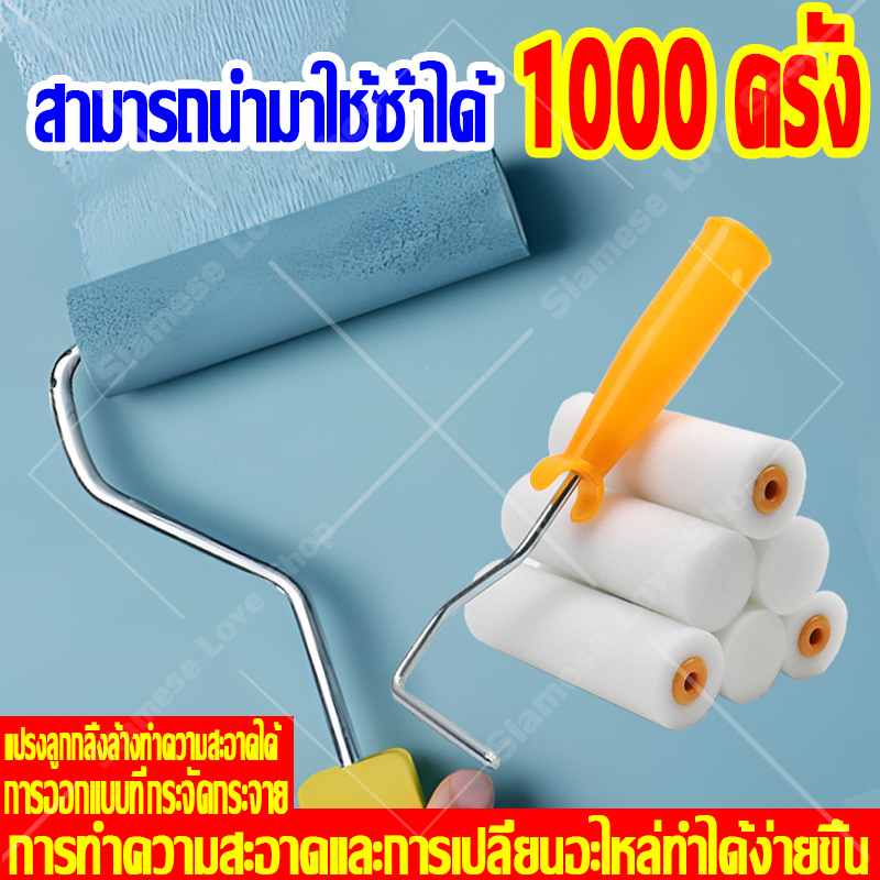สามารถนำมาใช้ซ้ำได้ 1000 ครั้ง อุปกรณ์ทาสี แปรงทาสี ลูกกลิ้งสี พู่กันทาสี การออกแบบที่กระจัดกระจาย
