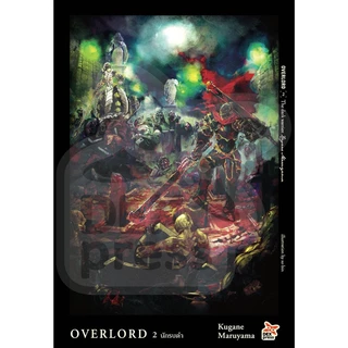 DEXPRESS หนังสือนิยาย Overlord โอเวอร์ลอร์ด เล่ม 1-16