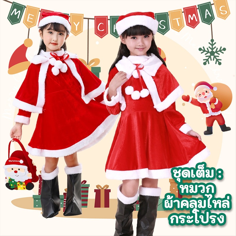 Christmas🎄🎄Dreamer ชุดแซนตี้เด็ก แขนยาว ผ้าคลุม หมวก เดรสกระโปรงแขนยาว ชุดแฟนซี มินิเดรสเด็ก ผู้หญิง X-mas