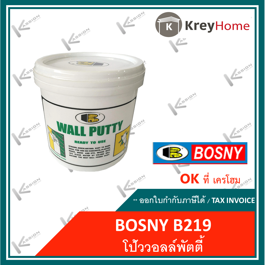 โป้ว บอสนี่ ของใหม่ โป้วปูน เคมีโป้ว-ฉาบรองพื้นฝาผนัง NO.219 (ขนาด 0.5 Kg.) Bosny Wall Putty