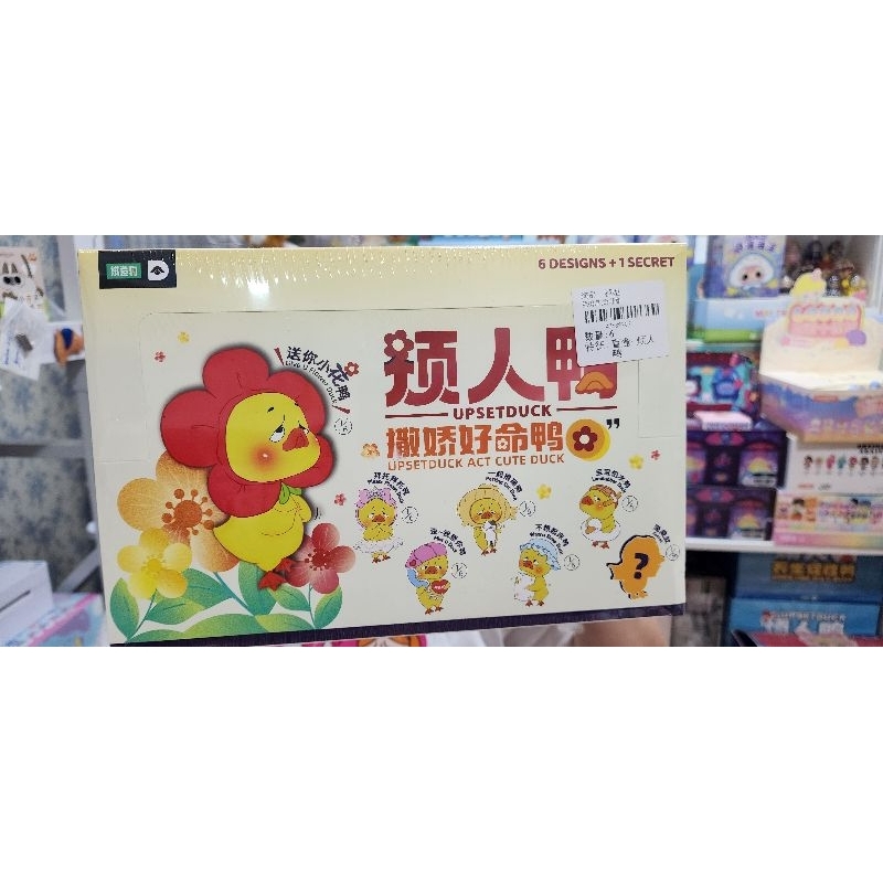 พร้อมส่ง เป็ดUpset Duck v.1 และ V.2