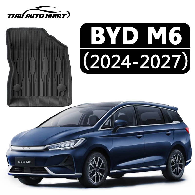 【กันลื่น ไม่มีกลิ่น】BYD M6 [2024-ปัจจุบัน] พรมปูพื้นรถยนต์ พรมปูพื้น พรม พรมรถยนต์ ถาดท้ายรถยนต์