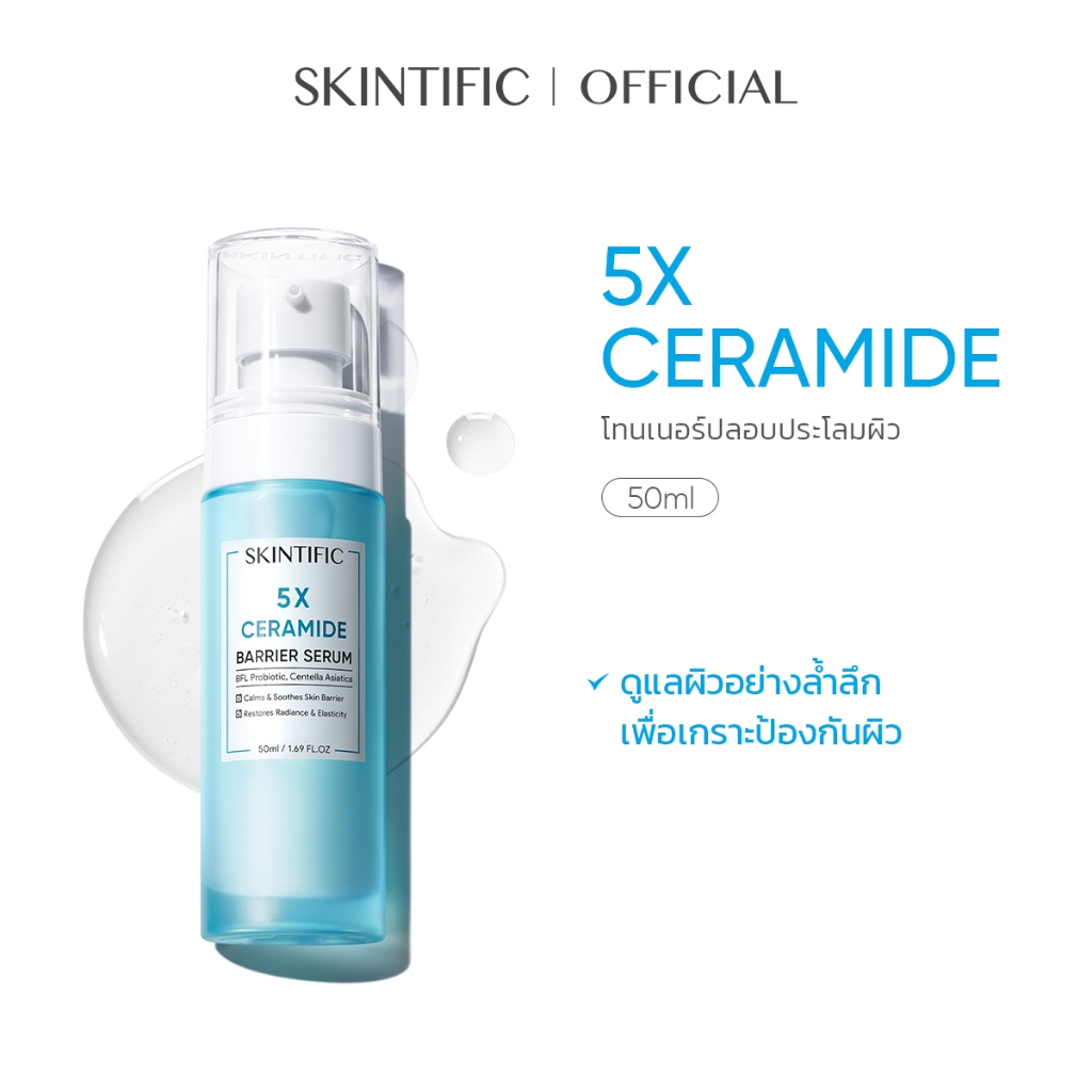 【BIG SIZE】SKINTIFIC 5X เซราไมด์ แบร์ริเออร์ รีคัฟเวอร์ เซรั่ม 50ml（ที่ช่วยซ่อมแซมผิวที่ถูกทำลายอย่างล้ำลึก）