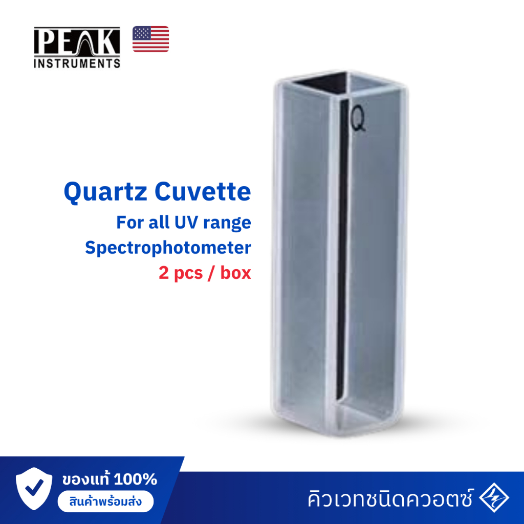 ชุด quartz cuvette พร้อมส่งจากไทย ขนาด 10mm – สำหรับเครื่องspectrophotometer uv-vis range