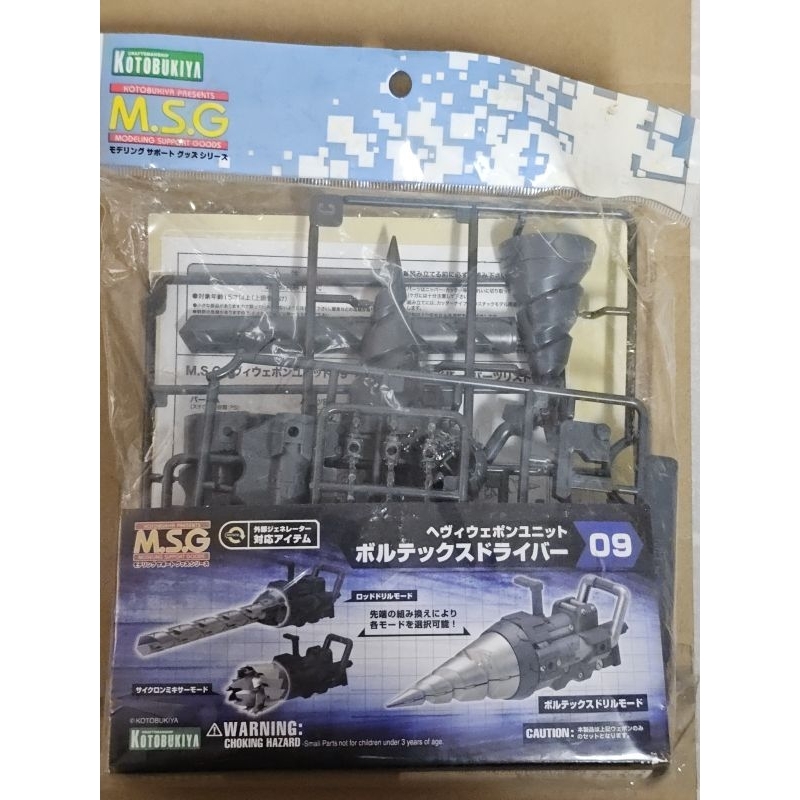 (พร้อมส่ง) Kotobukiya Heavy Weapon Unit MH09 Vortex Driver