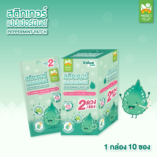 Merci Shine สติกเกอร์ เปปเปอร์มินต์ 1กล่อง มี10ซอง