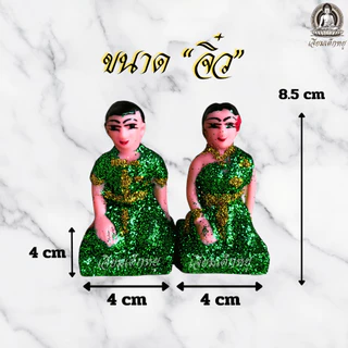 ตุ๊กตาคนรับใช้ จิ๋ว ไหว้บูชาศาลตายาย ศาลพระภูมิ เนื้อเรซิน (8.5*4)