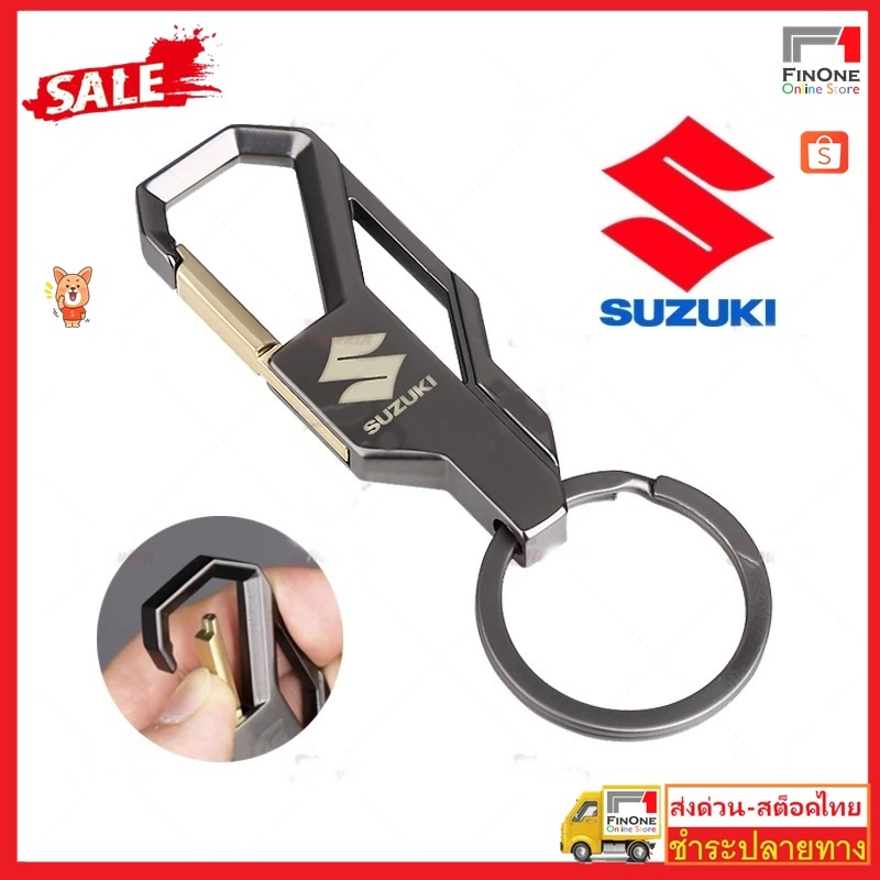 Fin1พวงกุญแจรถ car logo Keychain Car พวงกุญแจโลหะผสม สร้างสรรค์ พวงกุญแจโลหะ พวงกุญแจรถยนต์ หัวตะขอ โลโก้SUZUKI  No.3521