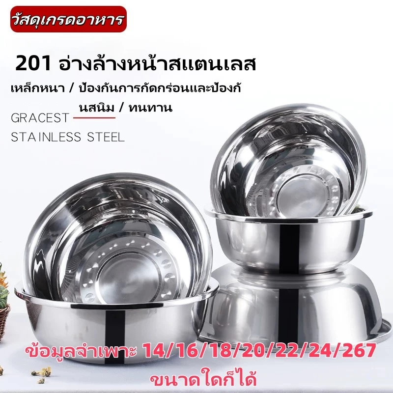 *จัดส่งในกรุงเทพฯ* ชามสแตนเลส ใส่ซุปชามใส่อาหาร อย่างดี ไม่ขึ้นสนิม ทำความสะอาดง่าย ทนทานต่อการใช้งาน มี 8 ขนาด