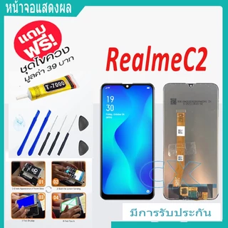Realme C3,C2,C11,C12,C17,C20,C21,3,3 pro,5,5i,5 pro,6,6i,7i จอแสดงผล LCD หน้าจอ แบบสัมผัสโทรศัพท์มือถือ