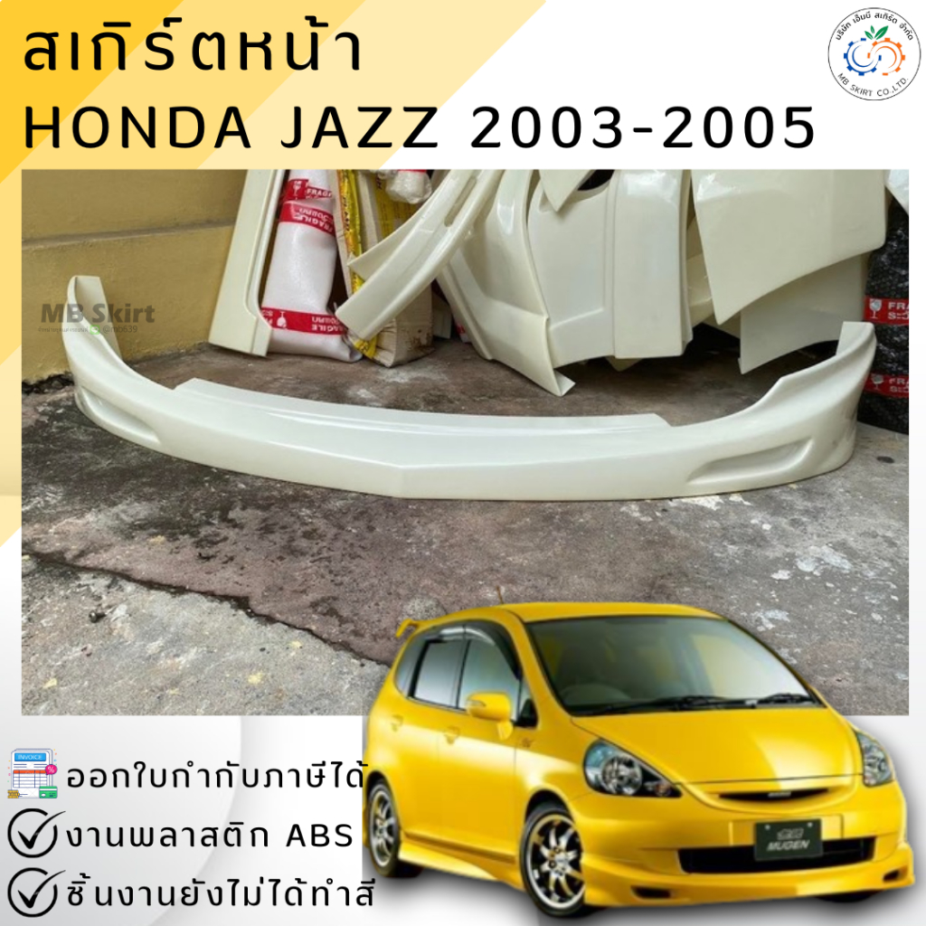 สเกิร์ตหน้า HONDA JAZZ 2003-2005 งงานพลาสติก ABS งานดิบไม่ทำสี