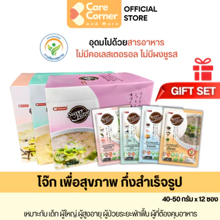 Gift Set Super Bites กิ๊ฟท์เซ็ต โจ๊กซุปเปอร์ไบท์ (1กล่อง 12ซอง) อาหารสุขภาพ เด็ก อาหารผู้สูงอายุ ผู้ป่วย โจ๊กผู้สูงอายุ
