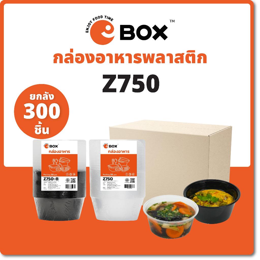 ถ้วยข้าว/กล่องใส่อาหารพลาสติก /750ml (ยกลัง 300 ใบ)/ถ้วยใส่ไมโครเวฟ/สีดำ