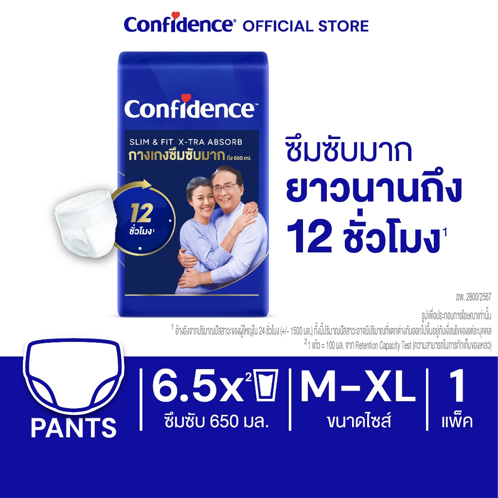 ใหม่! ผ้าอ้อมผู้ใหญ่ Confidence X-Tra Absorb คอนฟิเดนซ์ ผ้าอ้อมผู้ใหญ่แบบกางเกง ซึมซับมาก 1 แพ็ค เลือกไซส์ด้านใน)