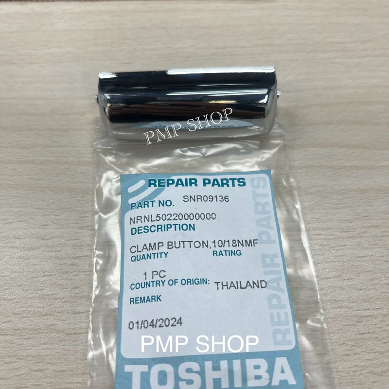 TOSHIBA ตัวล็อคฝาหม้อหุงข้าว(ไม่รวมสปริง) *อะไหล่แท้100%* รุ่น RC-10NMF/ RC-18NMF/ RC-10MM/ RC-18MM รูปที่ 2