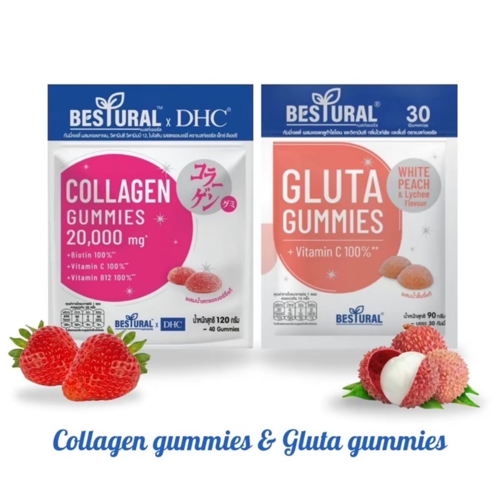 แพ็ค 2 ซอง Bestural Gluta Gummies + BesturalxDHC Collagen Gummy กลูต้า กัมมี่+ดีเอชซี คอลลาเจน