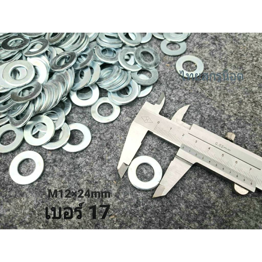 แหวนอีแปะขาว M12x24mm (ราคาต่อแพ็คจำนวน 50 ตัว) รองหัวน็อตเบอร์17 วัสดุเหล็กชุบซิงค์ขาว สินค้าแข็งแรงได้มาตรฐาน น็อตไทย