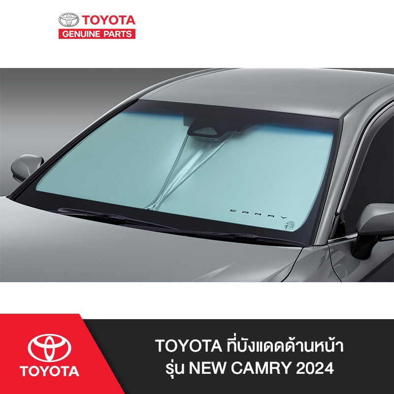TOYOTA ที่บังแดดด้านหน้า รุ่น New Camry/2024
