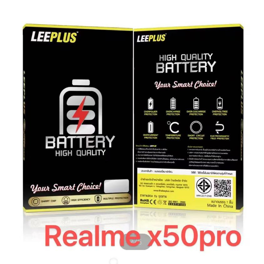 leeplus BATTERY RealmeX50Pro 5G (BLP777) **ประกันแบตเตอรี่ 1 ปี**