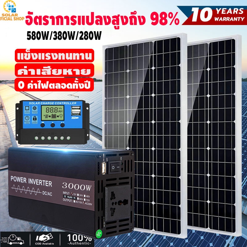 อัพเกรดใหม่เอี่ยม แผงโซล่าเซลล์ 3000W 18V/580W  380W solar panel แผงโซล่า แผงชาร์จแสงอาทิตย์  ราคาต่