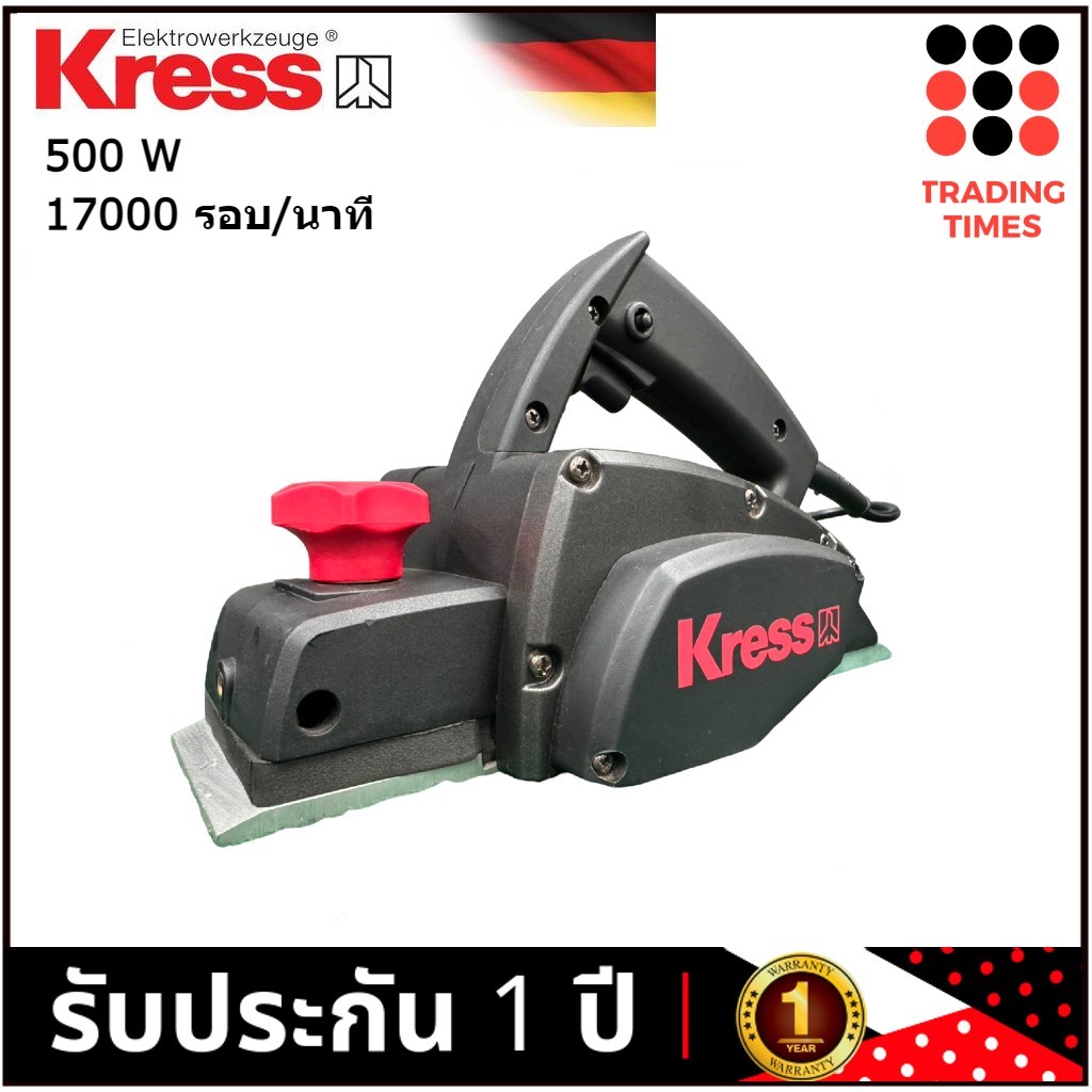 KRESS KU620  กบไฟฟ้า กบไสไม้ 3 นิ้ว 500W รับประกัน 1 ปี