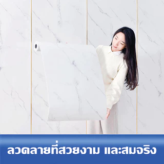 [ราคาส่วนลด ถูกที่สุด] ราคายกม้วน วอลเปเปอร์ติดผนัง คุณภาพสูง สติ๊กเกอร์ลายหินอ่อน กันน้ำ สำหรับติดในห้องครัว ห้องนอน