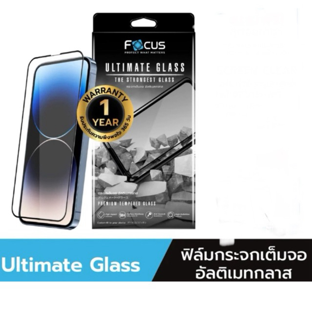 ฟิล์ม Focus กระจกอัลติเมท เต็มจอแบบใสขอบดำ Ultimate Glass ที่ดีที่สุด สำหรับไอโฟน16 seriesรับประกัน 1 ปี สินค้าพร้อมส่ง – โปรปัง