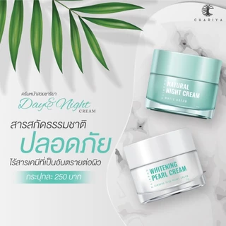 (ชาริยา) ครีมหน้าสวย 5g บำรุงล้ำลึก ลดสิว ริ้วรอย ผิวสวยกระจ่างใส ส่งตรงจากบริษัท