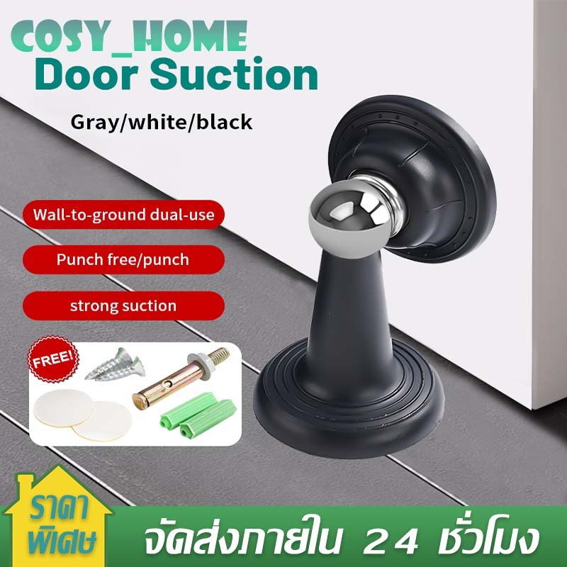 ซิลิโคนปิดประตู กันชนประตู กันชนหน้าต่าง ที่กันชนประตูซิลิโคน ที่กั้นประตูกันกระแทก ป้องกันการชนกันประตู ไม่ต้องเจาะ