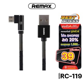 สายชาร์จ Remax RC-119 / U17 / U20 ของแท้ 100% Ranger Series ยาว 1 เมตร 2.4A Max Micro USB bestbosss