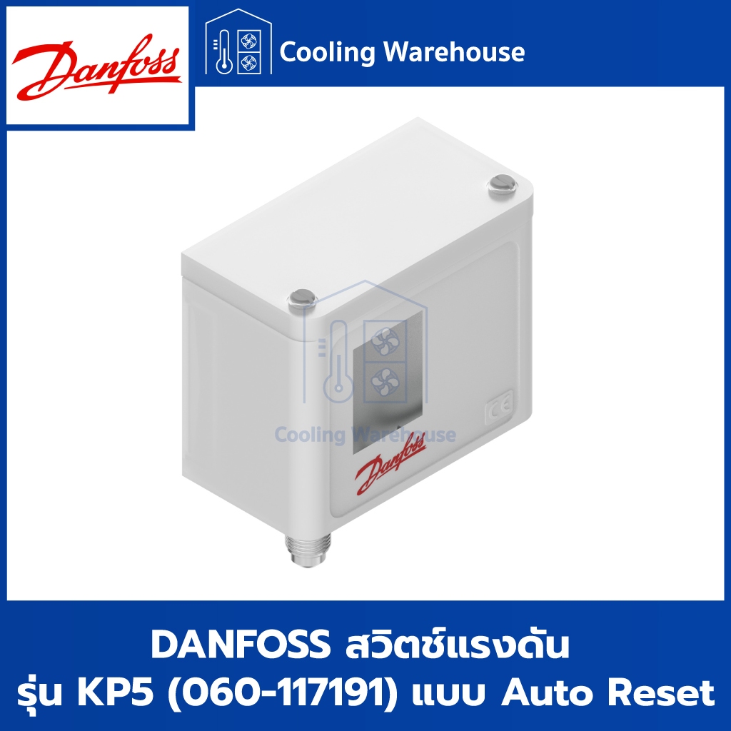 DANFOSS สวิตช์แรงดัน รุ่น KP5 รหัส 060-117191 แบบ Auto Reset
