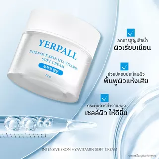 Skin Hya Vitamin Soft Crem ครีมสกินไฮยา 8 โมเลกุล