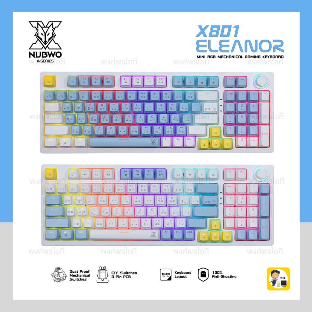 NUBWO X801 คีย์บอร์ดแมคคานิคอล ไฟแบบ mini RGB มีให้เลือก 2 สวิตซ์ Blue Switch และ Red Switch