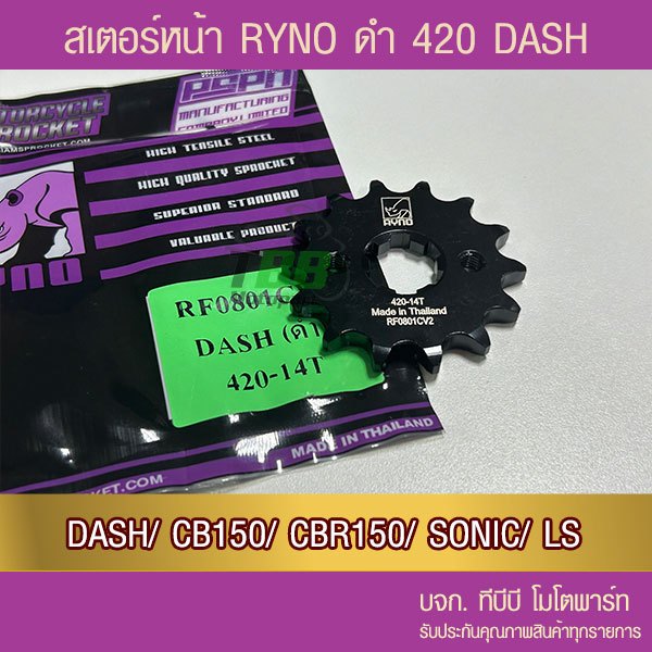 สเตอร์หน้า RYNO ดำ 420 DASH/ CB150/ CBR150/ SONIC/ LS/ Demon150/ CT/ GTM 📌รุ่นอื่นดูที่รายละเอียดเพิ่ม