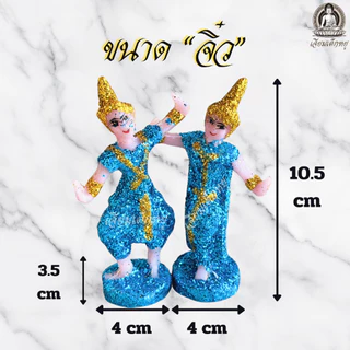 ตุ๊กตานางรำ จิ๋ว ไหว้บูชาศาลตายาย ศาลพระภูมิ เนื้อเรซิน (10.5*3.5)