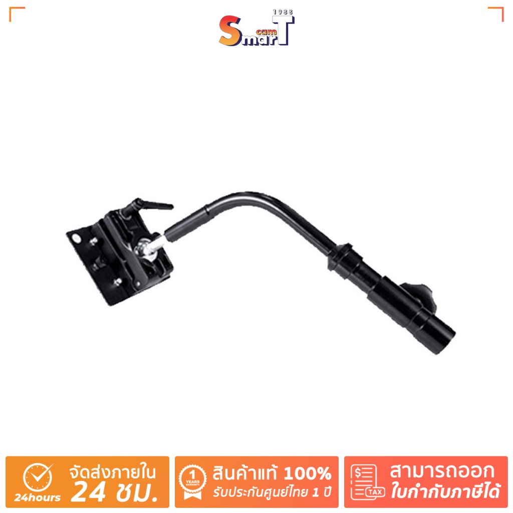 Nanlux - YK-CM-BHG Gooseneck Yoke ประกันศูนย์ไทย 1 ปี