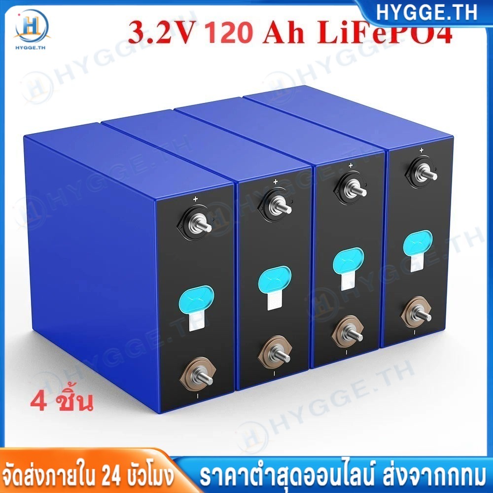 HYGGE LiFePo4 120Ah แบตลิเธียม 3.2V battery แบตเตอรี่ แบตเตอรี่ลิเธียม แบตเตอรี่ลิเธียมไอออน แบตเตอรี่ลิเธียมฟอสเฟต